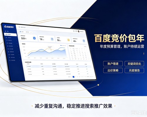 老河口百度竞价包年